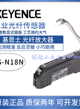 基恩士光纤放大器传感器FV FS-V11 V21R V31P FS-N18N N11N/P N40