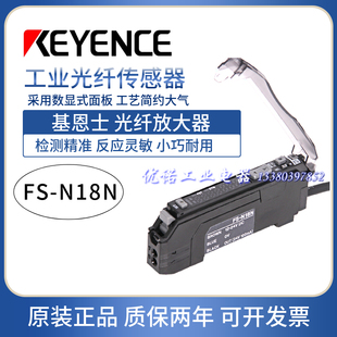 基恩士光纤放大器传感器FV FS-V11 V21R V31P FS-N18N N11N/P N40
