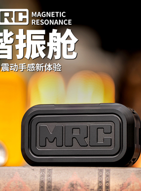 矩阵EDC 谐振舱MRC推牌解压玩具机械磁力震荡复合手感新结构玩法