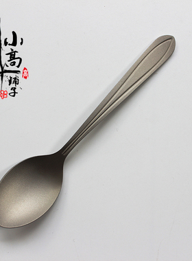 银蚁SILVERANT 纯钛户外餐具迷你勺 咖啡勺 便携户外野餐野炊钛勺