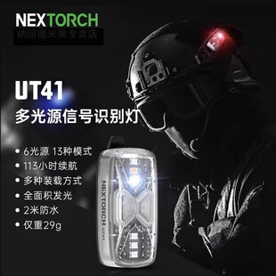 纳丽德UT41多光源信号识别灯多功能指示灯红蓝闪Type-c充电LED灯