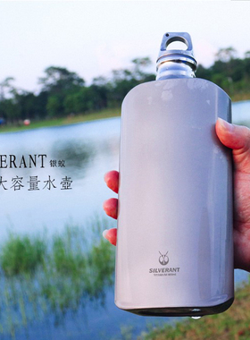 Silverant银蚁纯钛水壶冲锋行军钛壶登山户外运动便携钛壶扁水壶