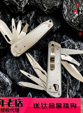 美国leatherman莱泽曼FREE T2T4家用随身多功能组合工具刀EDC礼品