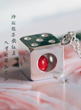 造物玲珑红豆入骨相思情人节礼物