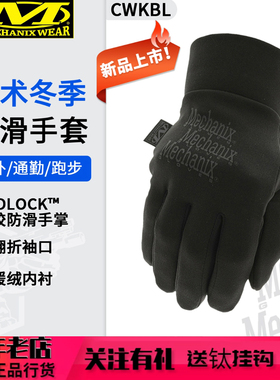 美国Mechanix超级技师骑行开车防滑射击战术跑步冬季保暖内胆手套