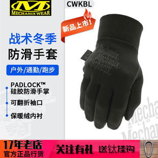 美国Mechanix超级技师骑行开车防滑射击战术跑步冬季保暖内胆手套