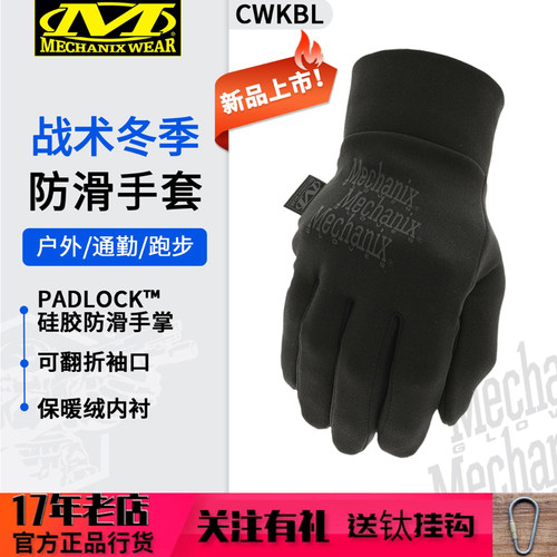 超级技师骑行通勤防滑射击战术