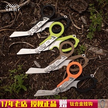 美国 莱泽曼 LEATHERMAN RAPTOR 猛龙 猛禽 多功能剪刀 急救剪刀