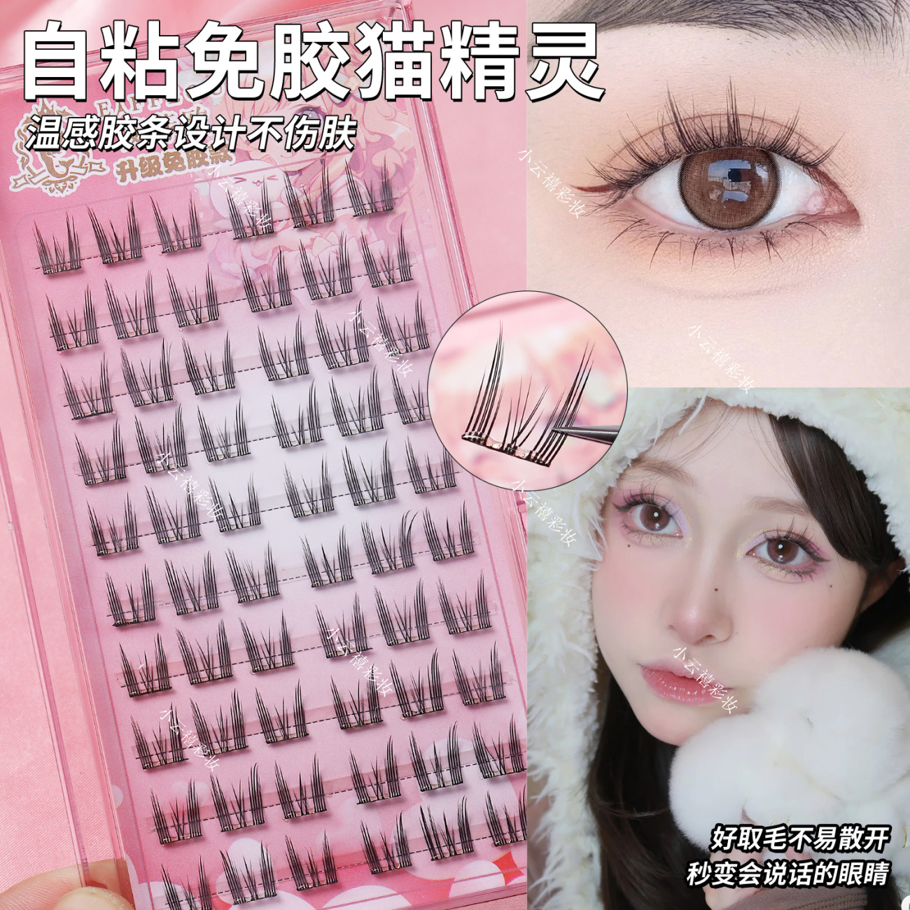 免胶十排懒人猫精灵假睫毛