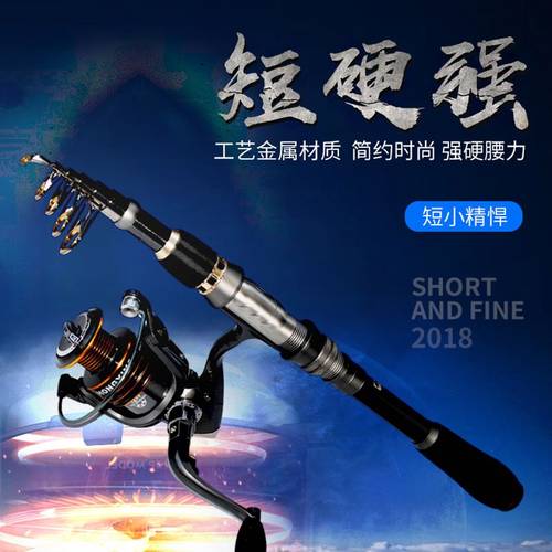 短节海竿超硬超轻迷你小海竿