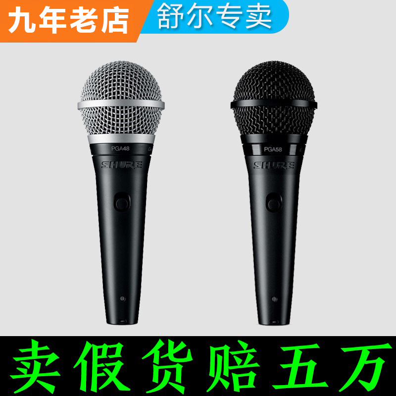 正品Shure/舒尔舞台动圈有线话筒