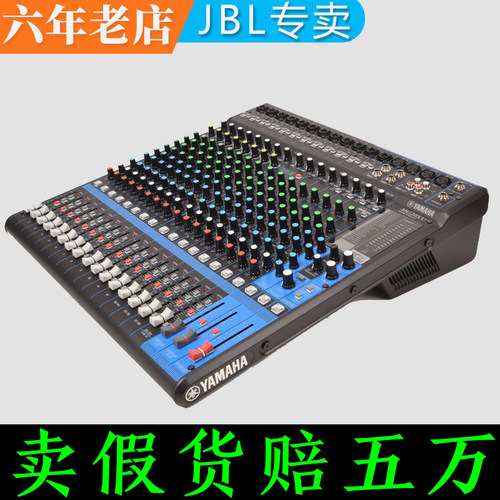 正品yamaha雅马哈20专业调音台