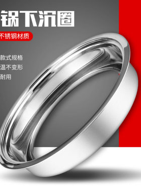288电磁炉嵌入桌面下沉钢圈328不锈钢火锅圆形平嵌钢圈配件带盖