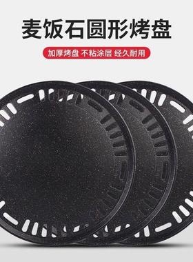 烤炉专用烤盘295mm家用不粘烧烤盘330mm商用无烟烤肉盘翻新加工