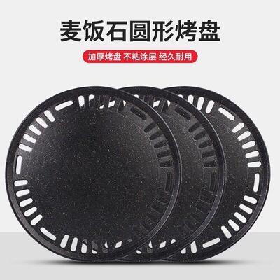 330mm韩式商用无烟烤肉盘