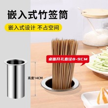 嵌入式签筒串串香火锅店旋转小火锅店桌面下沉式签筒吸管筷子筒