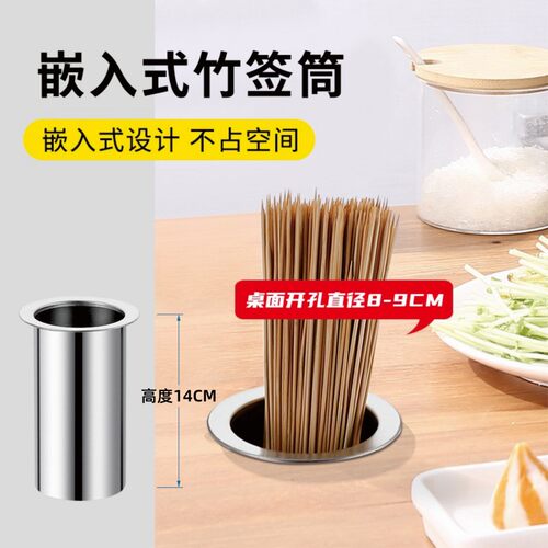 不锈钢嵌入式桌面签筒