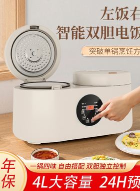 鸳鸯电饭锅小容量电饭煲分格