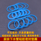 蓝悦厨房水槽洗菜盆4050下水管接口硅胶密封垫圈平垫锥型密封垫片