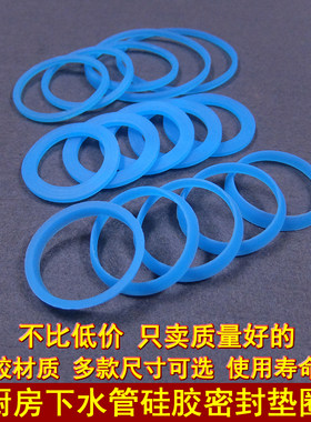 蓝悦下水管接口纯硅胶密封垫圈