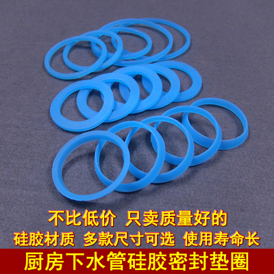 蓝悦下水管接口纯硅胶密封垫圈