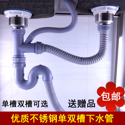 不锈钢水槽洗菜洗碗盆双槽下水管