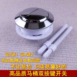 马桶水箱配件 波士洁 水箱顶盖圆形双按钮马桶按压冲水双按键开关