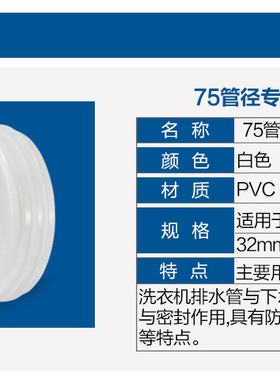 金驰 75mmPVC下水管道防臭硅胶密封圈 排水管防虫防臭密封塞