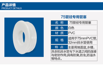 金驰 75mmPVC下水管道防臭硅胶密封圈 排水管防虫防臭密封塞