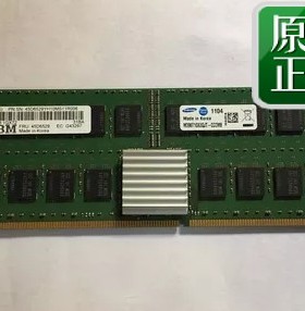 45D1787 45D1205  45D6529 31B3 5696 1923 8GB  400MHz 内存