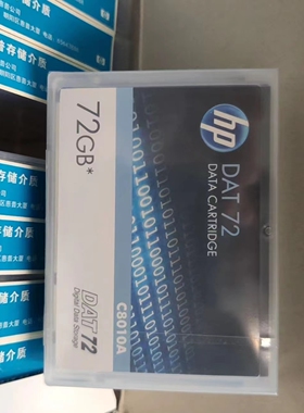 C8010A HP 4mm DDS-5 磁带170米 DAT 72 36GB-72GB全新新老款都有