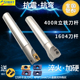 35R0.8立铣刀杆 400R铣刀杆25 直角方肩1604数控刀杆