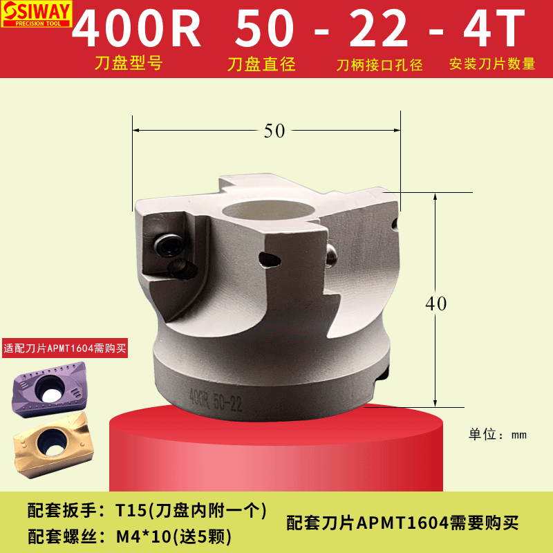 铣盘50 63 80 10SIWAY BA刀P400R50-22 300R0 113 51604 R0.8数控