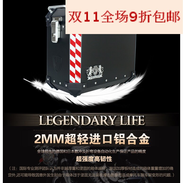 成威摩托车铝合金边箱 飞致GW250 黄龙贝纳利300 502 春风650尾箱|ruв категории мотоцикл/оборудование/аксессуары, аксессуары мотоцикла, мотоцикл хвостовой ящик - от Buy2taobao.com для оказания профессиональной услуги покупки агента Taobao