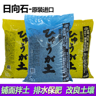 进口日向石颗粒土多肉兰花盆栽拌土铺面植料绿植花卉营养土 原装