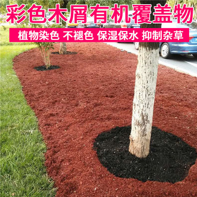 有机公园草坪基质覆盖物