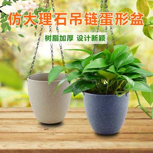 链子树脂花盆绿植种植花架墙壁爬藤多肉垂吊盆 吊盆挂钩花盆悬挂式