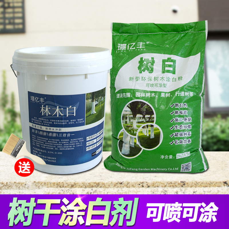 树白涂白剂抗病防寒保暖刷白剂
