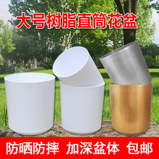 直筒花盆超大花卉种花塑料圆盆环保树脂加厚家庭园艺阳台种植盆