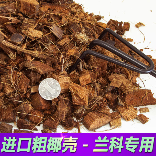进口粗椰壳保水透气爬宠冬眠垫材