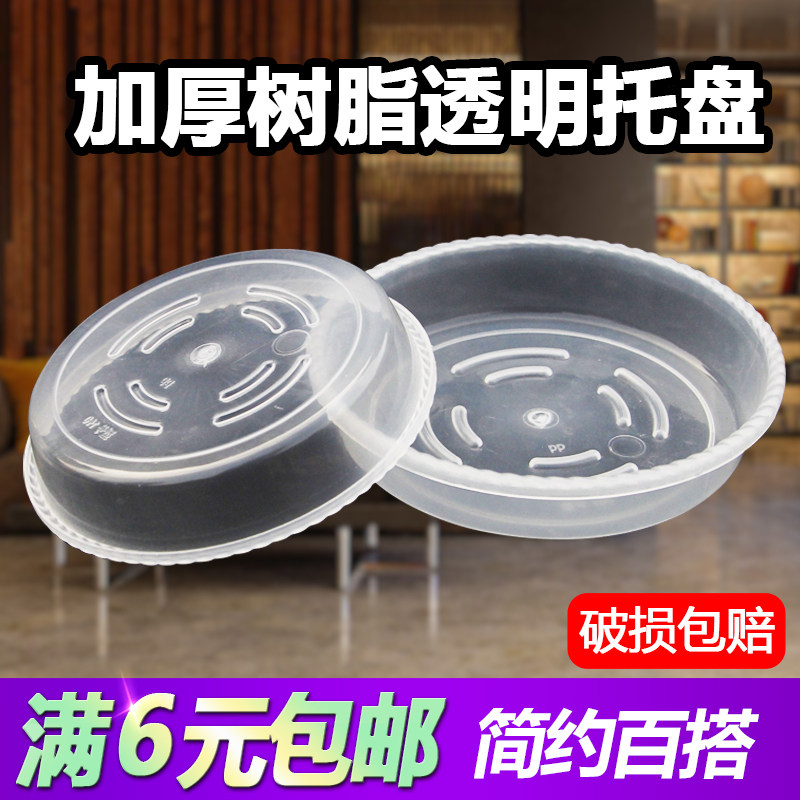 透明花盆托盘底座塑料大号加厚树脂圆形接水盘家用托盘满6元包邮
