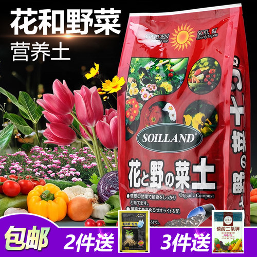 朝日通用花和野菜专用土营养土
