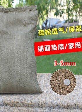 植峰家庭园艺扦插育苗营养土基质