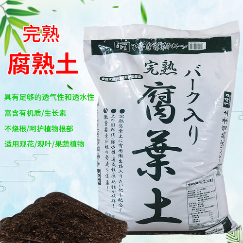 晚熟有机营养土通用型种菜