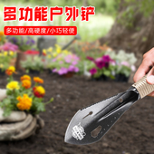 家庭园艺盆栽种花小铲子多功能户外赶海工兵铲挖菜铲土不锈钢手铲