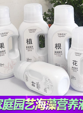 雷力艾格花园海藻有机水溶肥