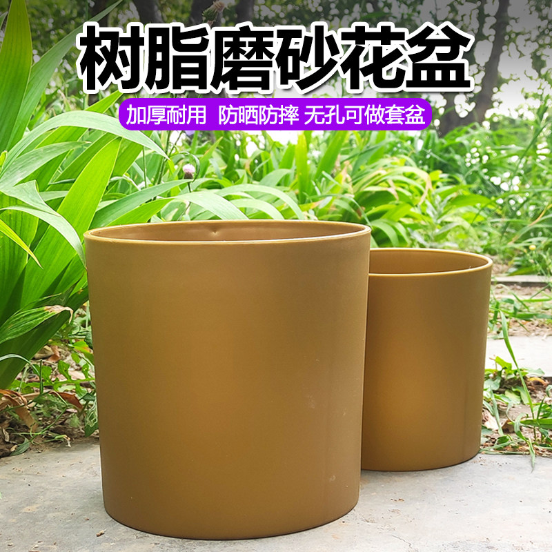 树脂花盆加厚耐用磨砂直筒盆园艺绿植花卉种植盆塑料盆室内外套盆