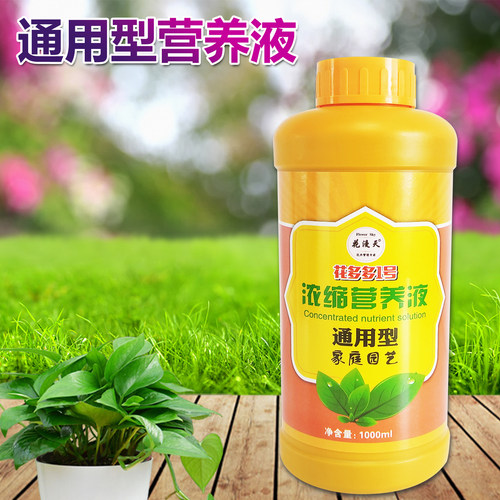 花漫天营养液蔬菜瓜果液体肥