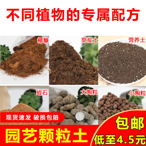 种花种菜多肉盆栽花卉营养土基质