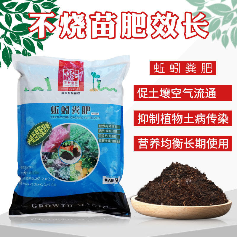 蚯蚓肥种花种菜多肉果蔬通用型营养肥发酵腐熟有机花肥料缓释肥,鲜花速递/花卉仿真/绿植园艺,家庭园艺肥料,淘宝优惠券,粉丝福利购,淘宝优惠卷